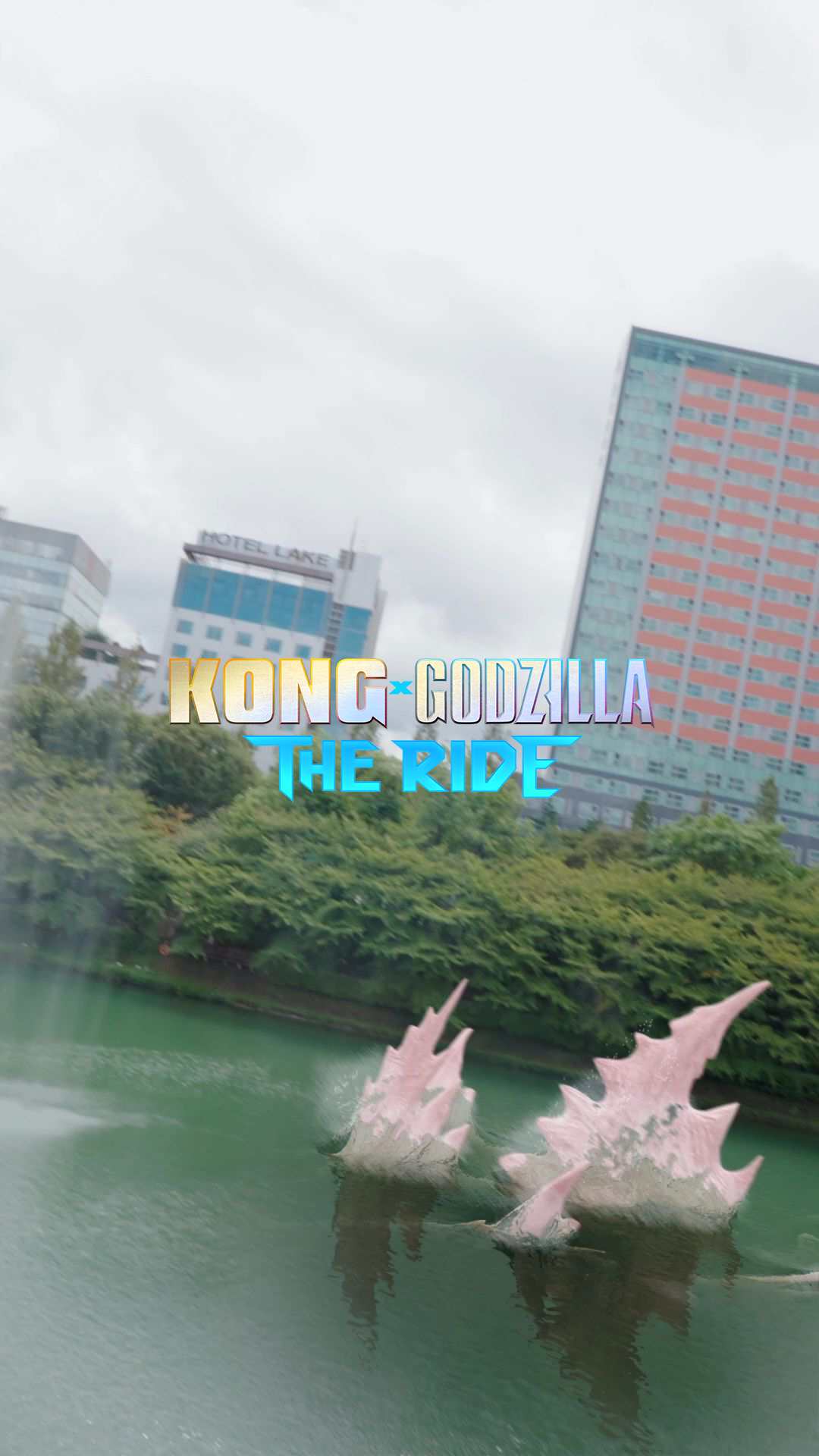 콩x고질라 자이로스윙편