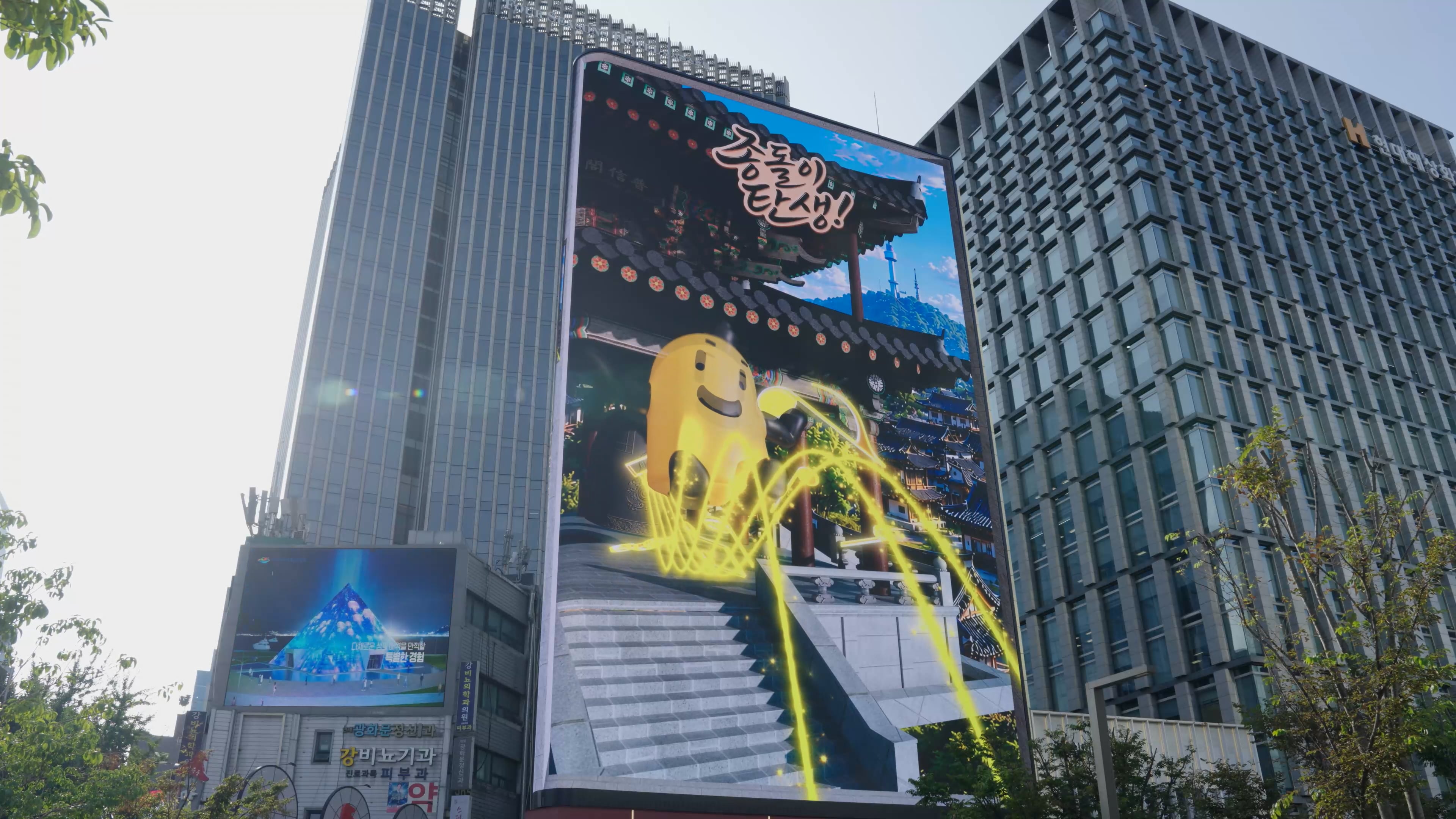 세광빌딩 전광판